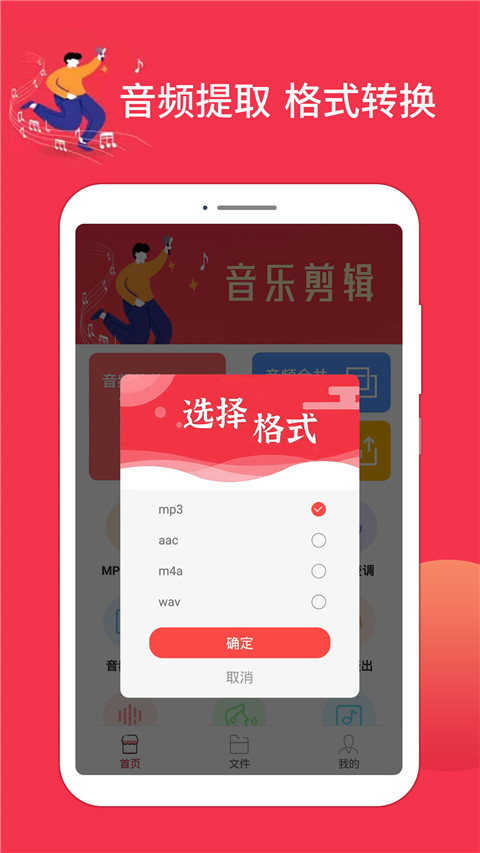 音乐剪辑编辑大师截图3
