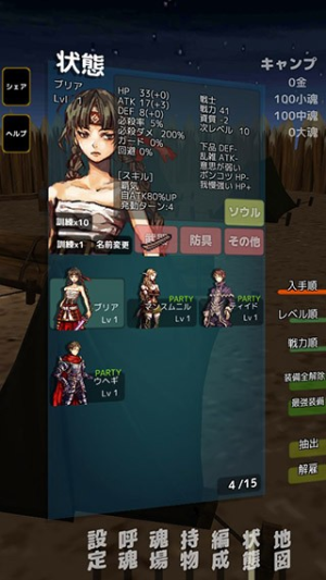 灵魂战士汉化版截图2