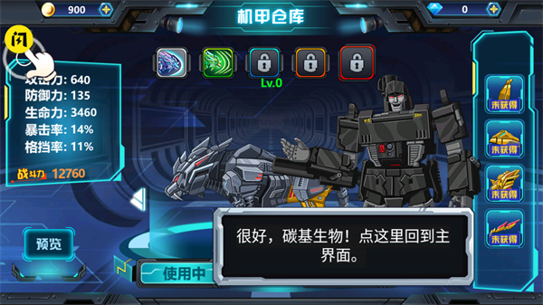 龙兽争霸3MOD修改截图4