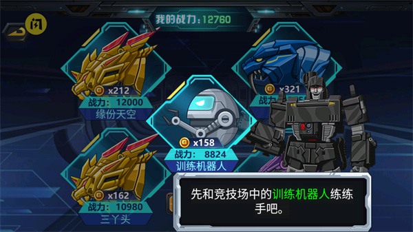 龙兽争霸3MOD修改截图3