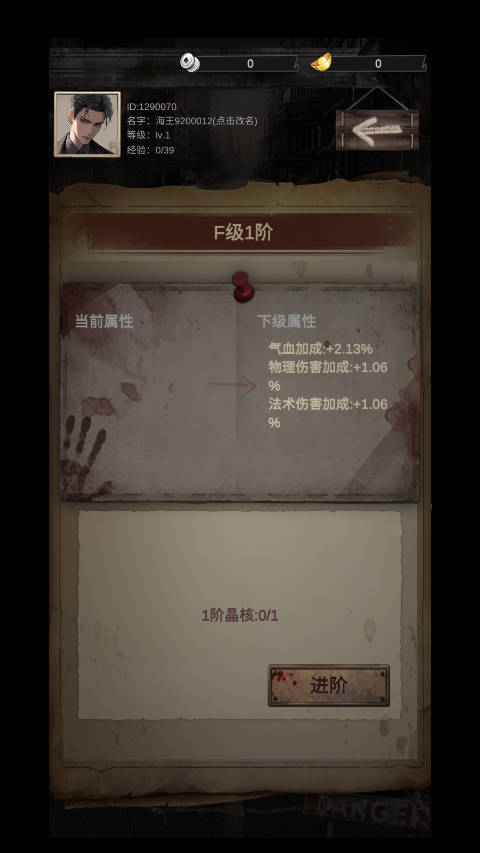 末世海王传承截图3