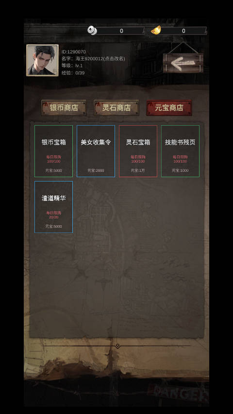 末世海王传承截图1