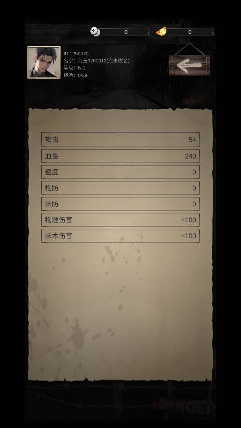 末世海王传承截图2