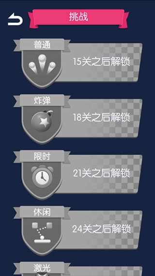 砖块破坏者免费版截图3