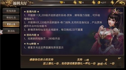 剑诀武林截图0