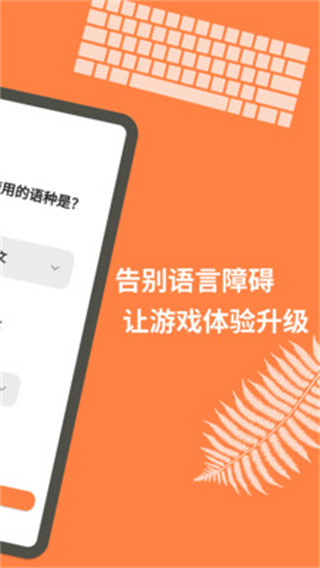 游戏翻译大师专业版