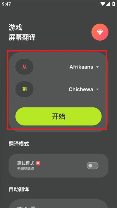 游戏翻译大师专业版