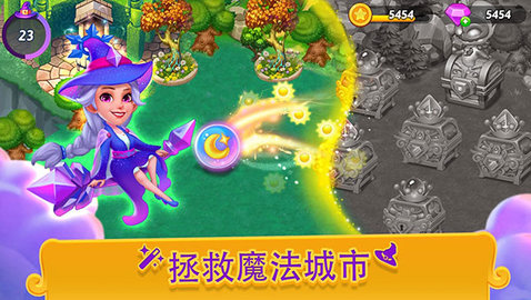 合并女巫截图1