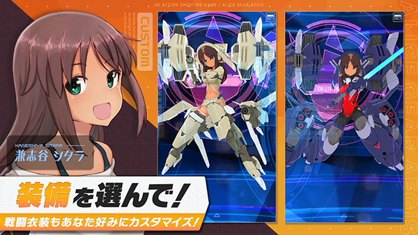 机战少女alice安卓版
