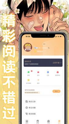 薯条漫画正版