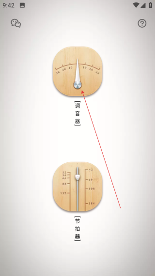 琵琶调音器