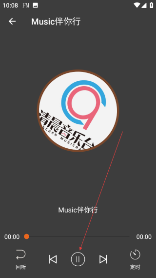 华谷FM电台
