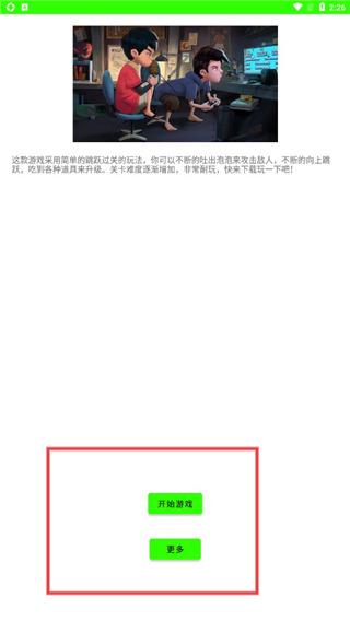 怀旧模拟器红色游戏机