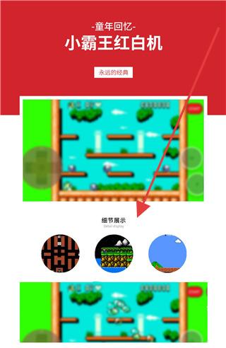 怀旧模拟器红色游戏机