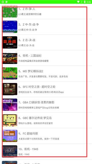 怀旧模拟器红色游戏机