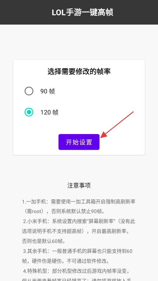 英雄联盟一键高帧