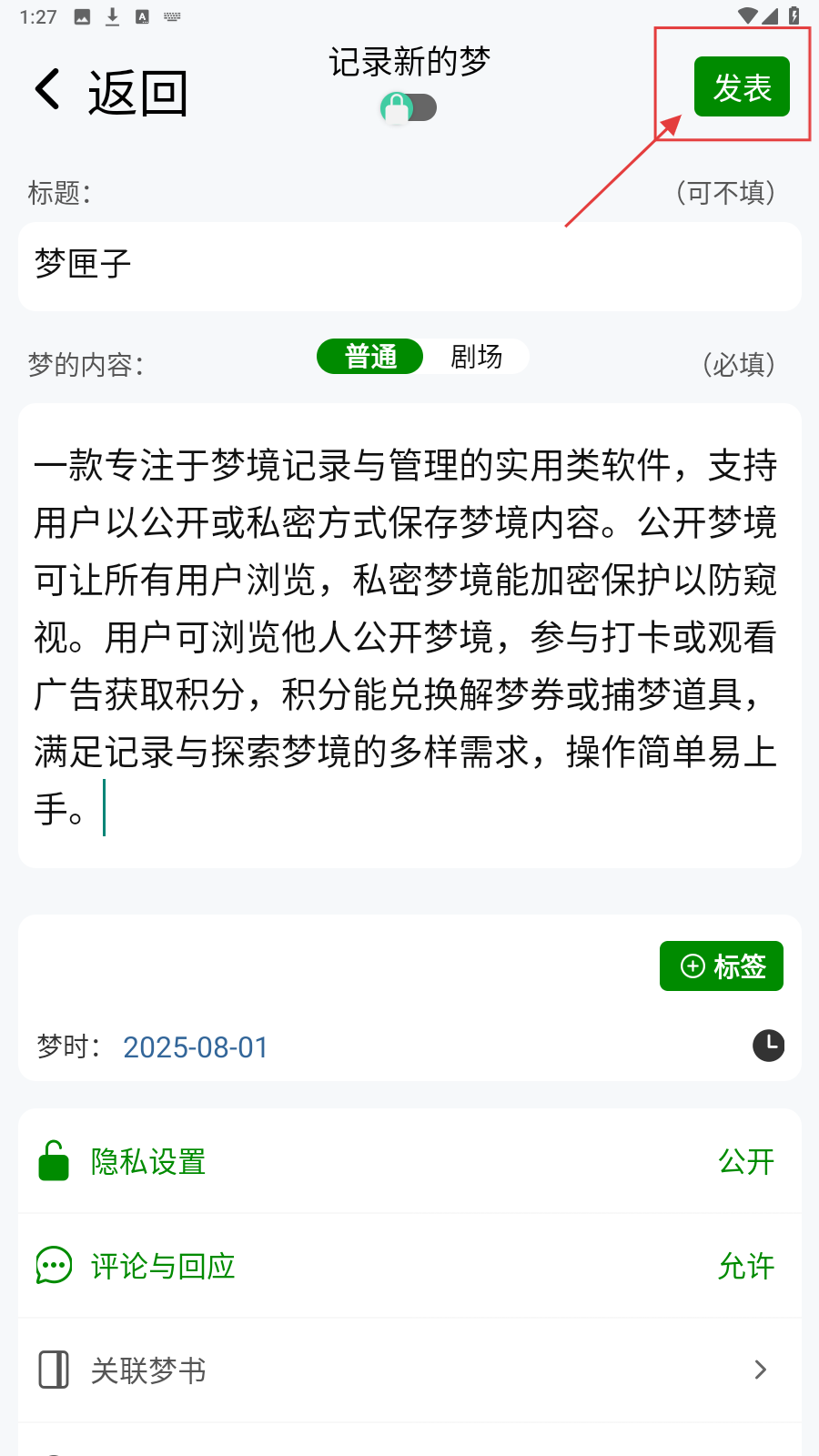 梦匣子