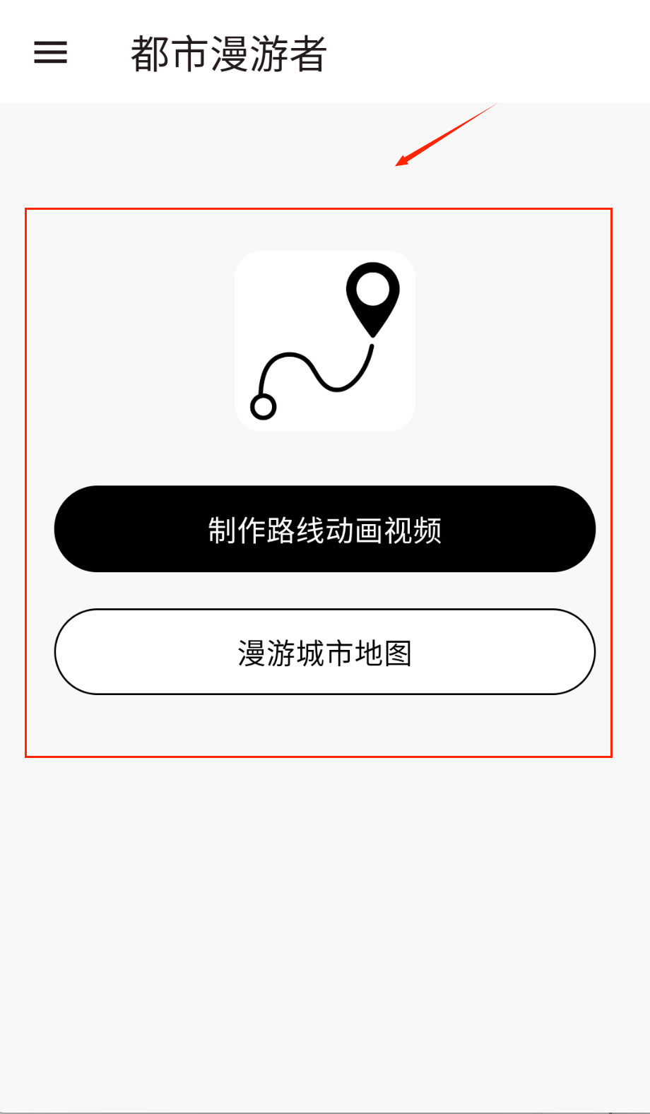 都市漫游者