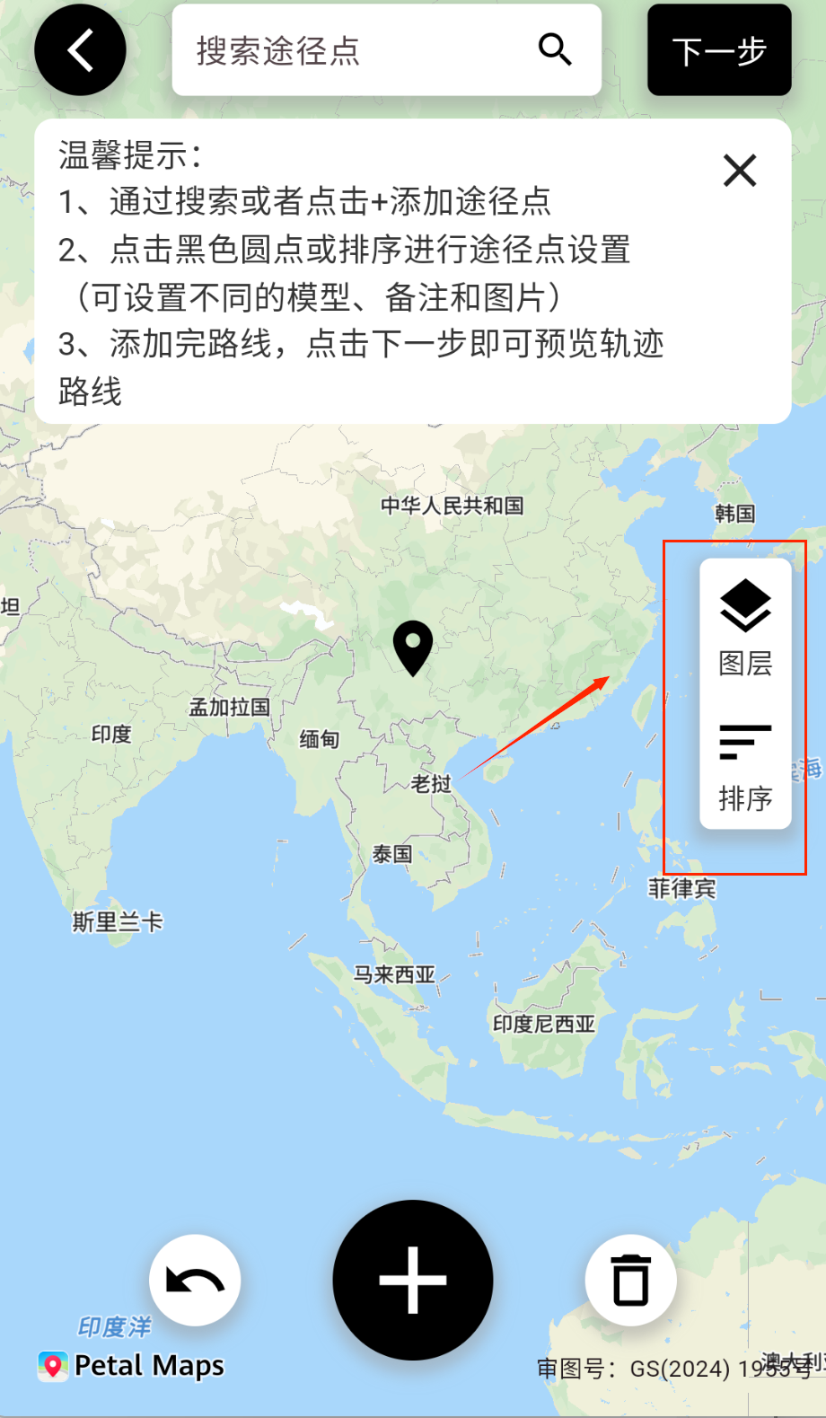 都市漫游者