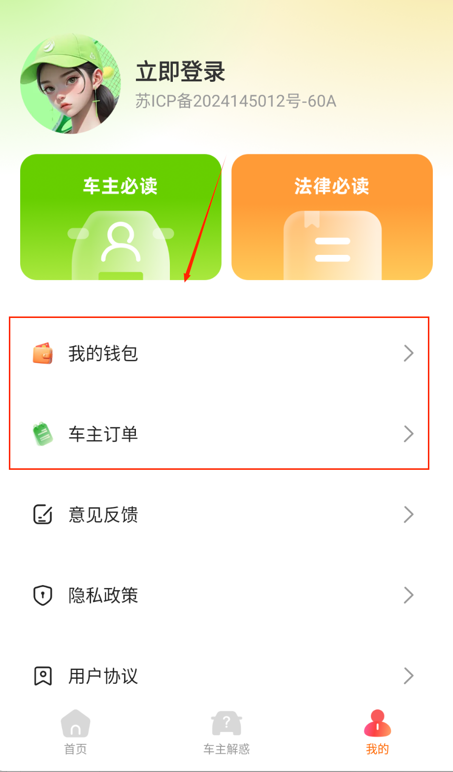 嗒嗒顺风车