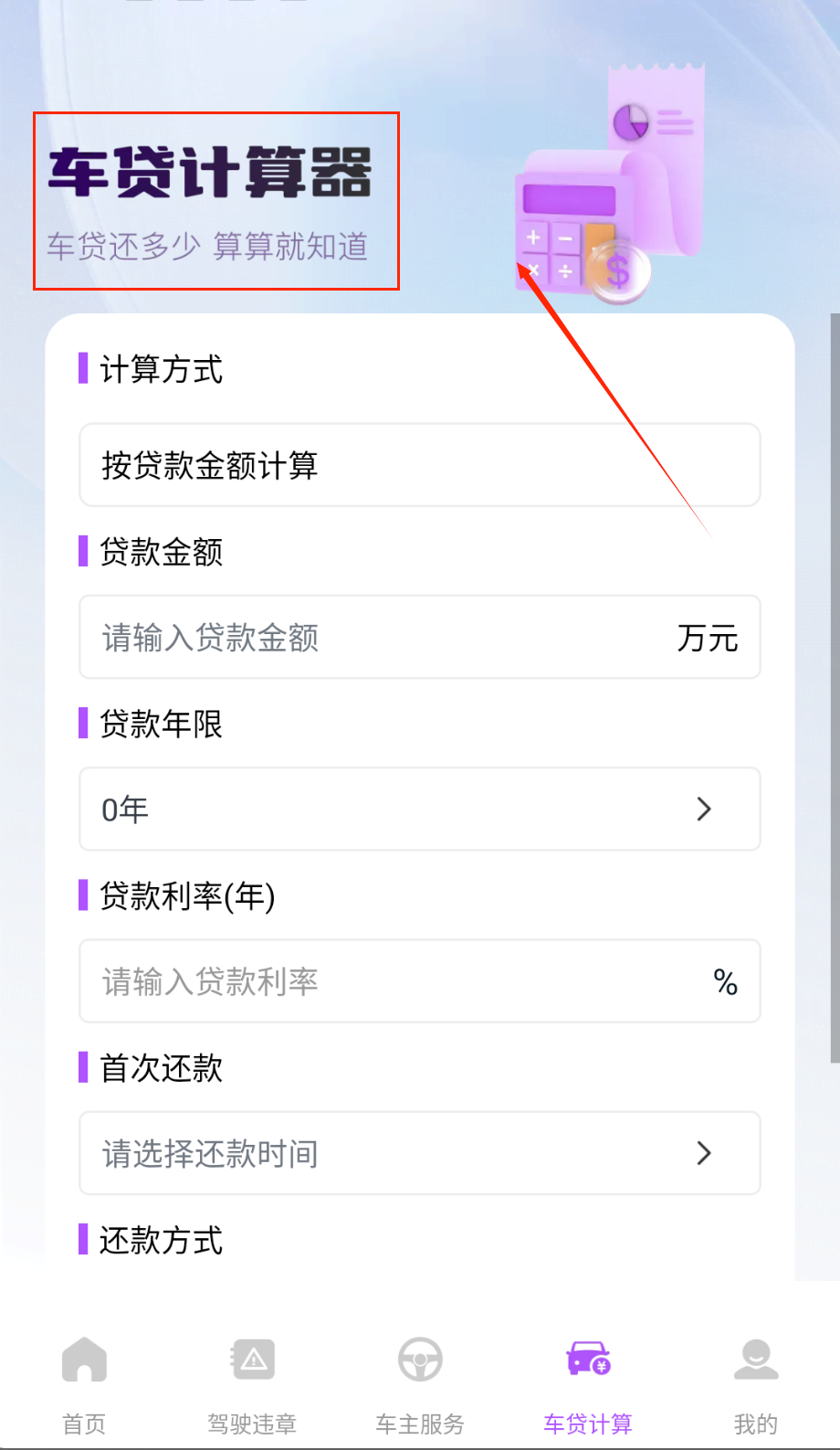 顺风车主多平台