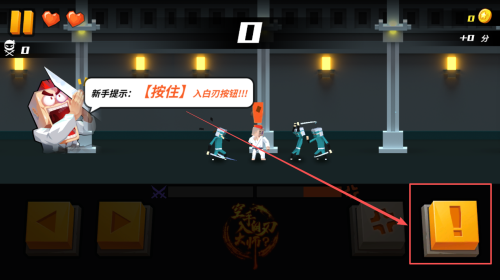 空手入白刃大师最新版