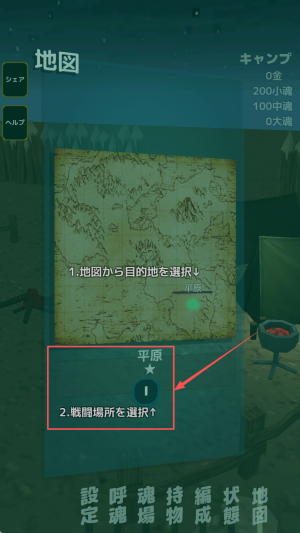 灵魂战士汉化版