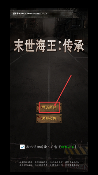 末世海王传承