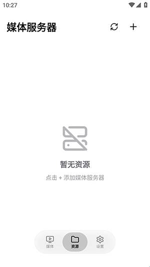 卡皮巴拉播放器安装