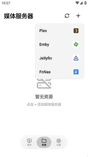 卡皮巴拉播放器安装