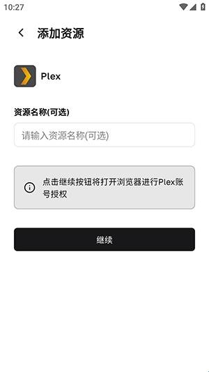 卡皮巴拉播放器安装