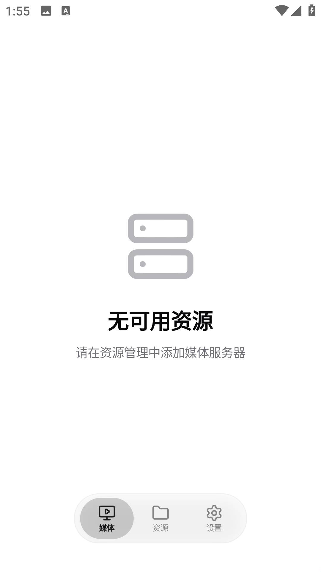 卡皮巴拉播放器安装