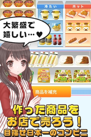 便利店少女z安卓汉化版截图0