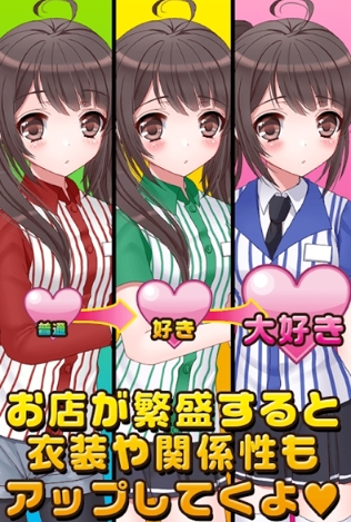 便利店少女z安卓汉化版截图2