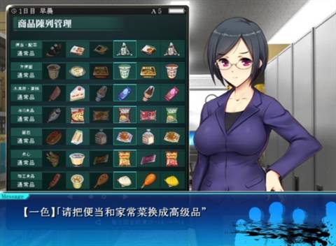 便利店少女z安卓汉化版