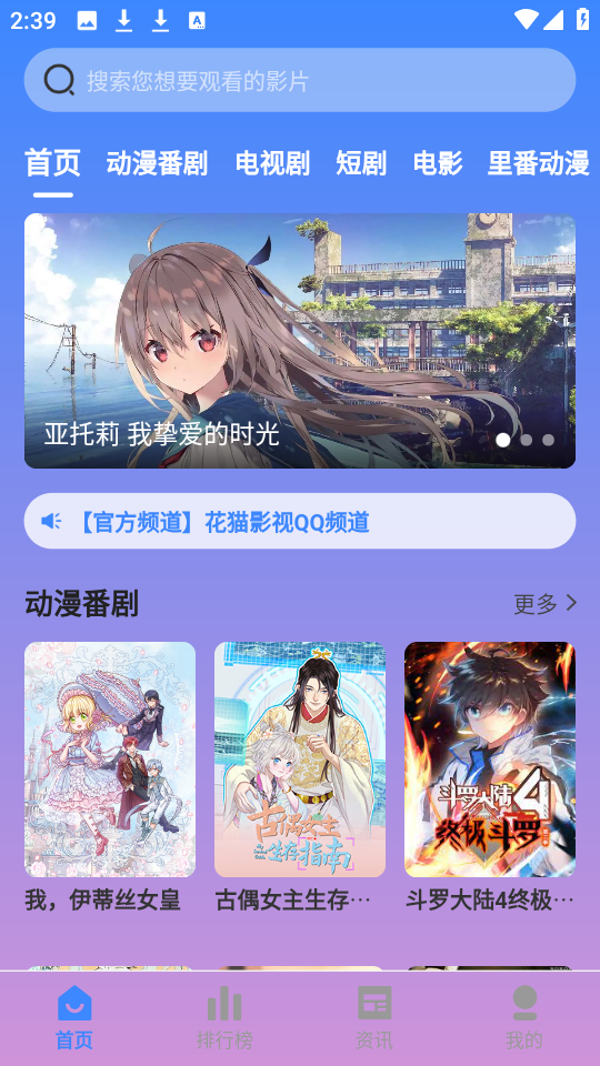 花猫影视免费版