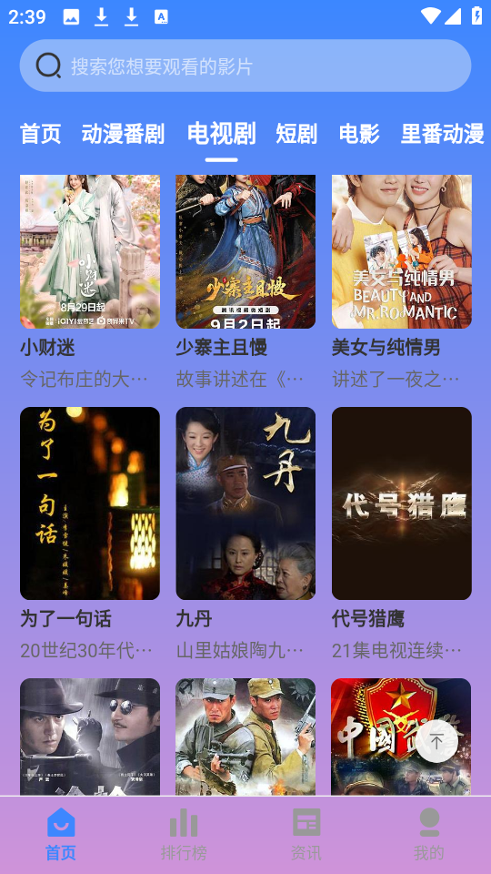 花猫影视免费版截图2