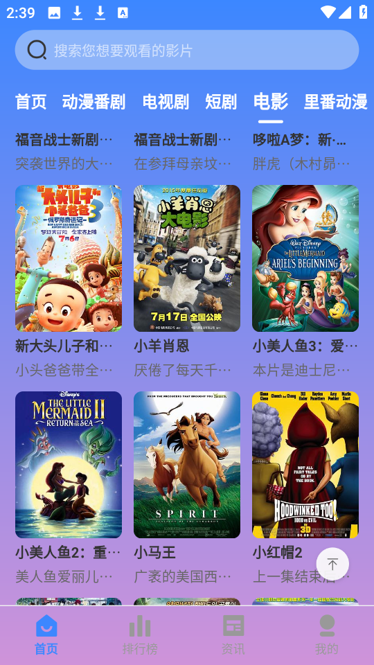 花猫影视免费版截图1