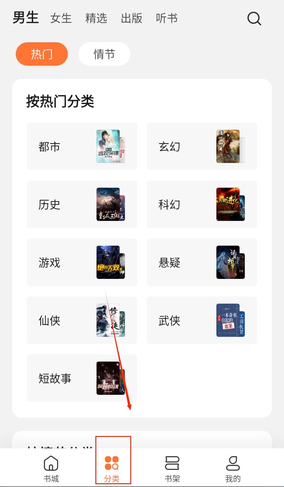 多多看书免费版