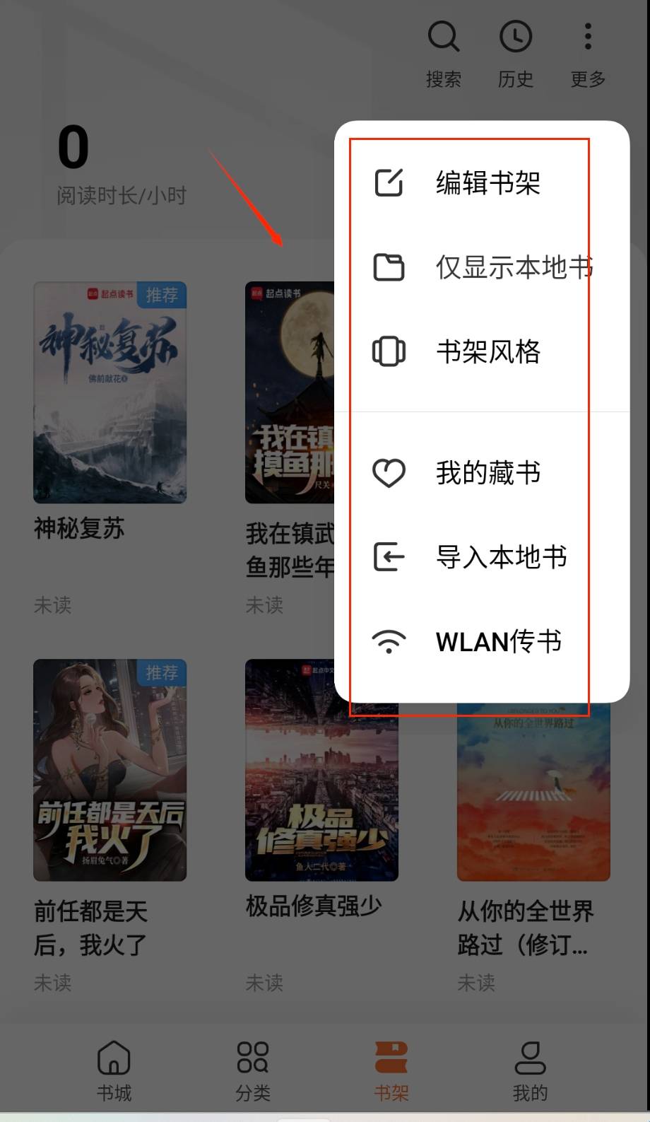 多多看书免费版