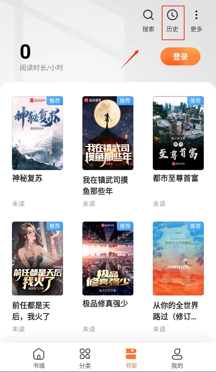 多多看书免费版