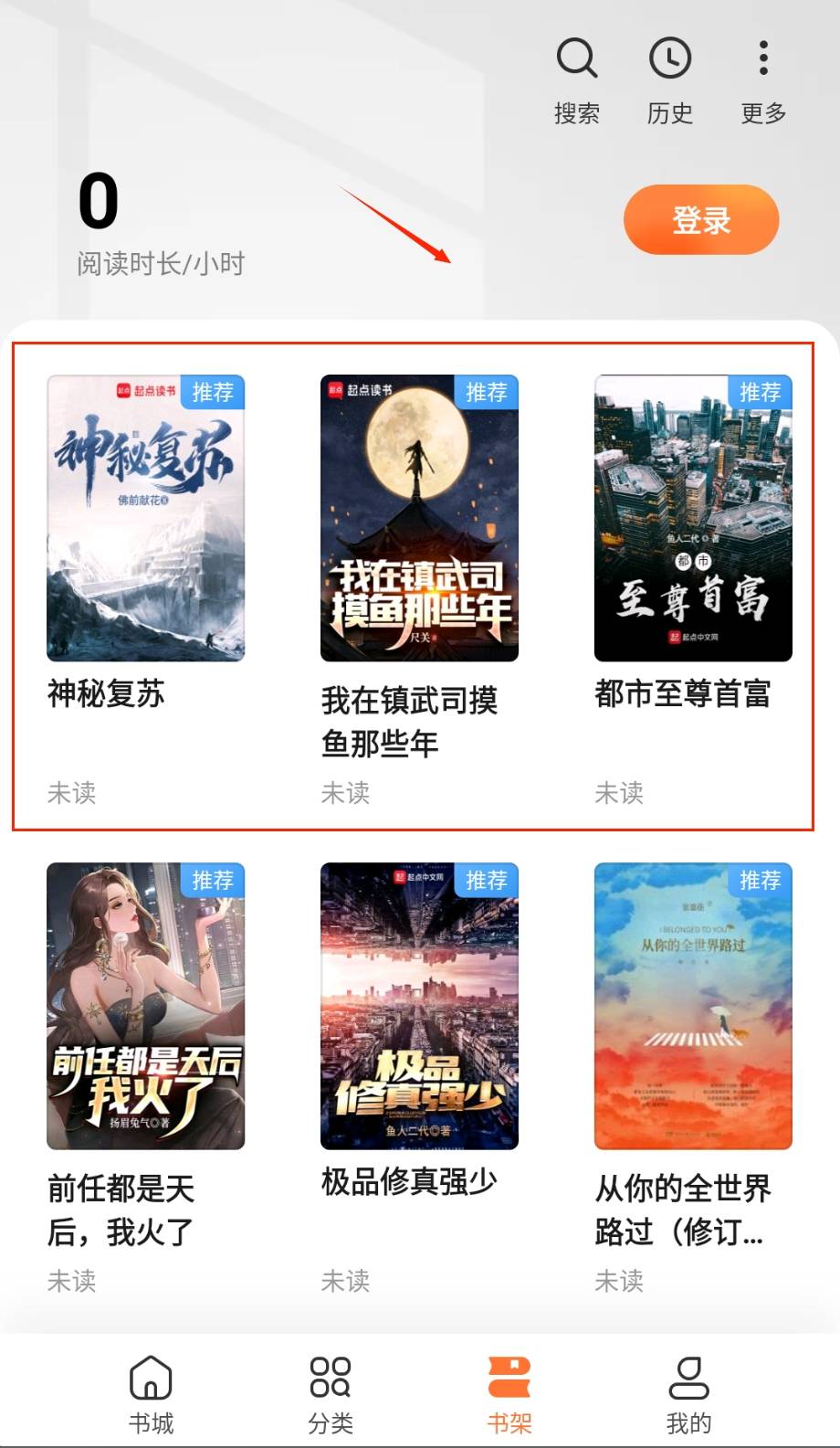 多多看书免费版