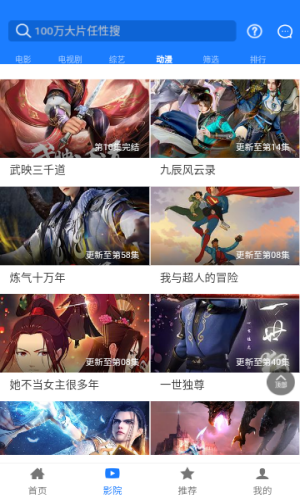 聚汇影视截图2