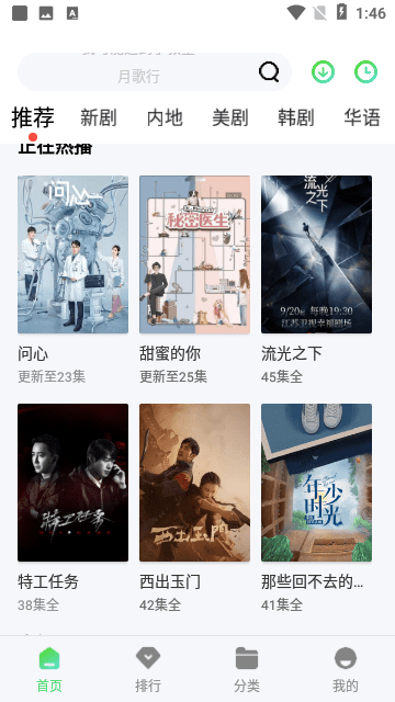 闪电影视2025最新版