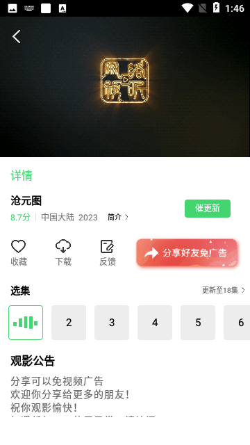 闪电影视2025最新版截图1