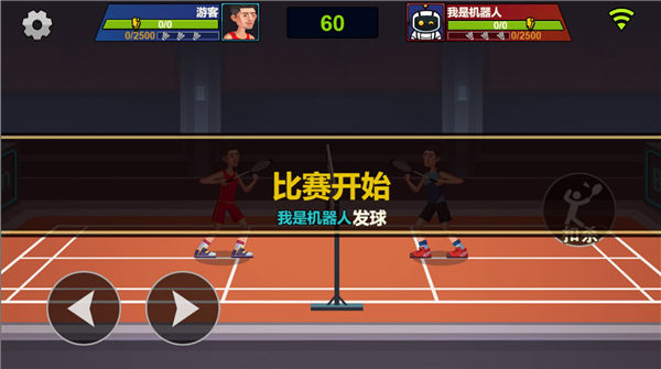 天天羽毛球正版截图0