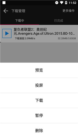 蟒蛇旧版截图2