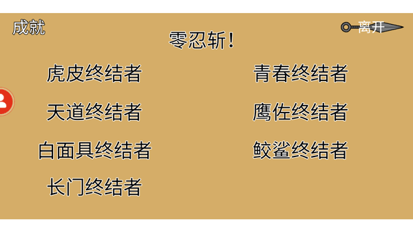 像素火影2025最新版