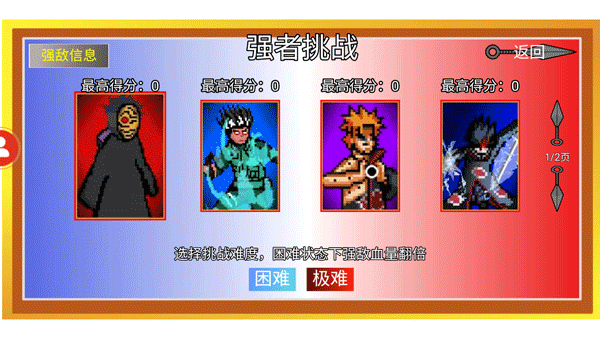 像素火影2025最新版