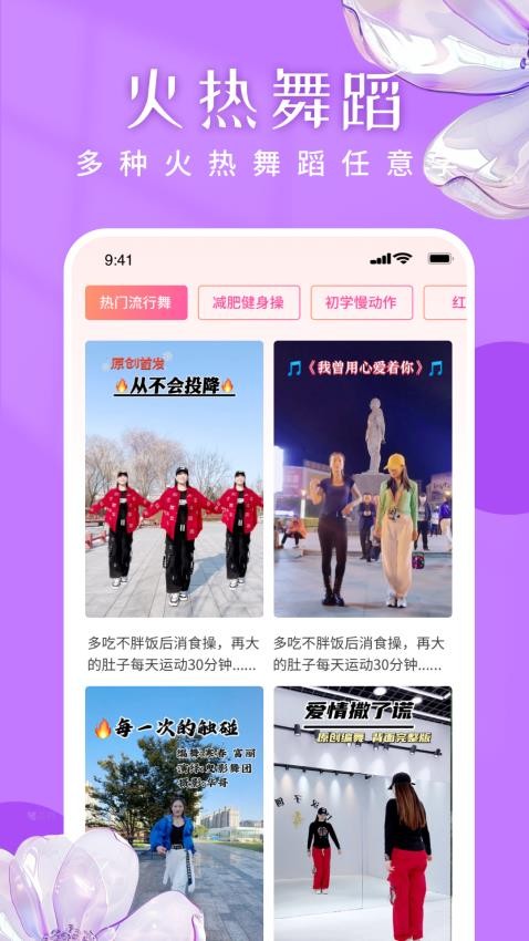 广场舞嗨歌舞蹈大全截图3